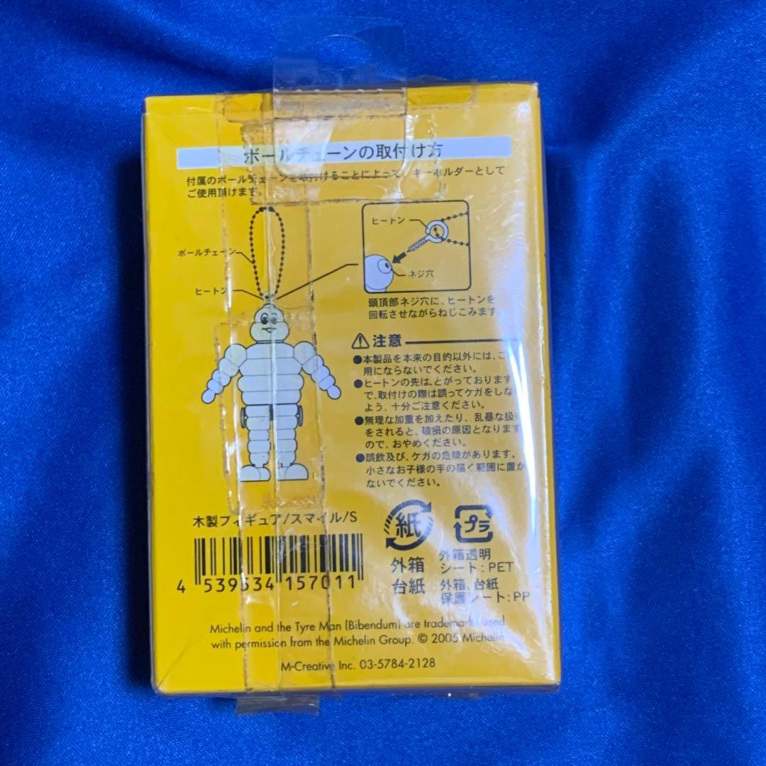 ✨新品未開封✨ ミシュラン ビバンダム 木製フィギュア キーホルダー