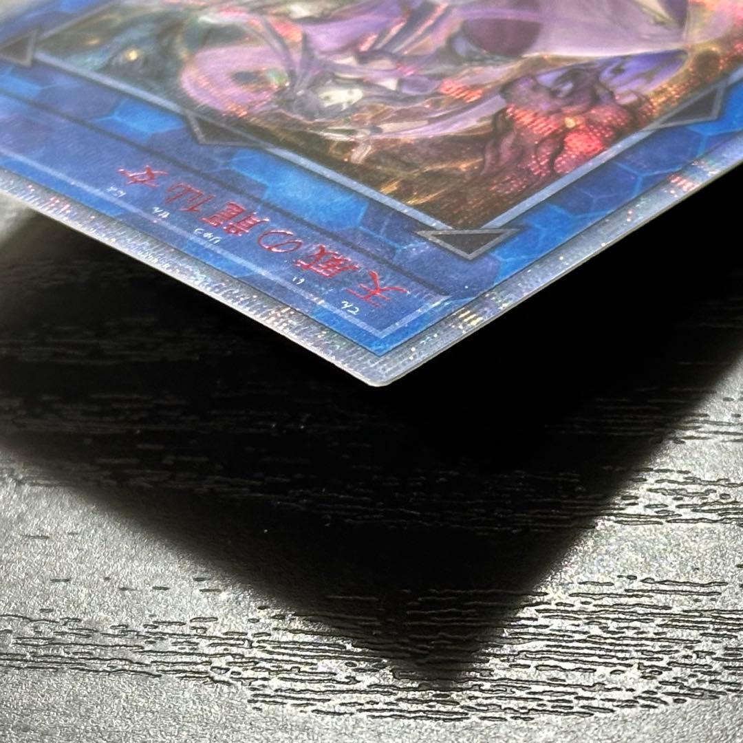 遊戯王 天威の龍仙女 20th