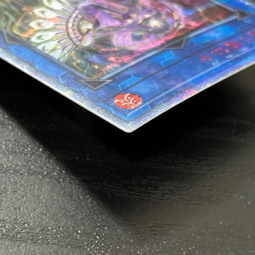 遊戯王 天威の龍仙女 20th