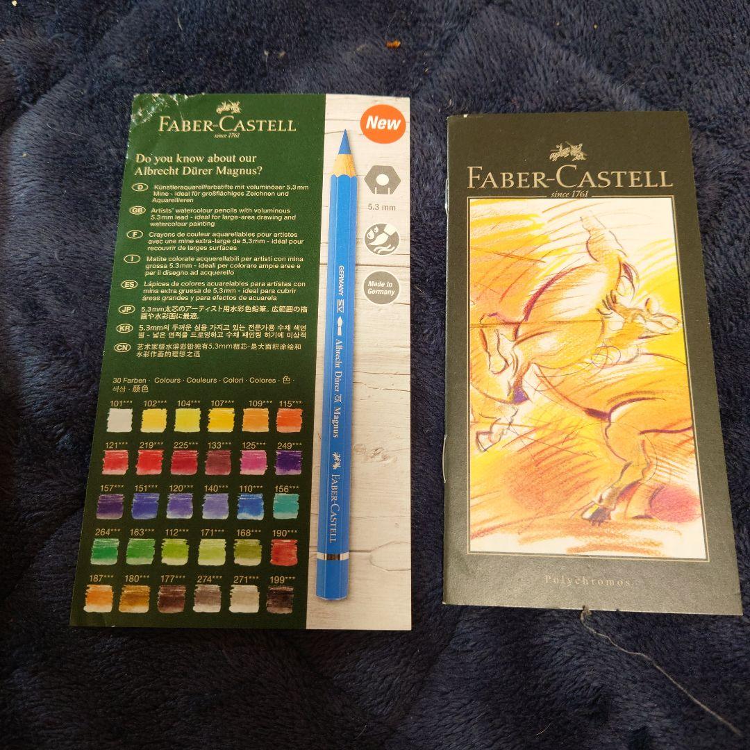 ファーバーカステル24色