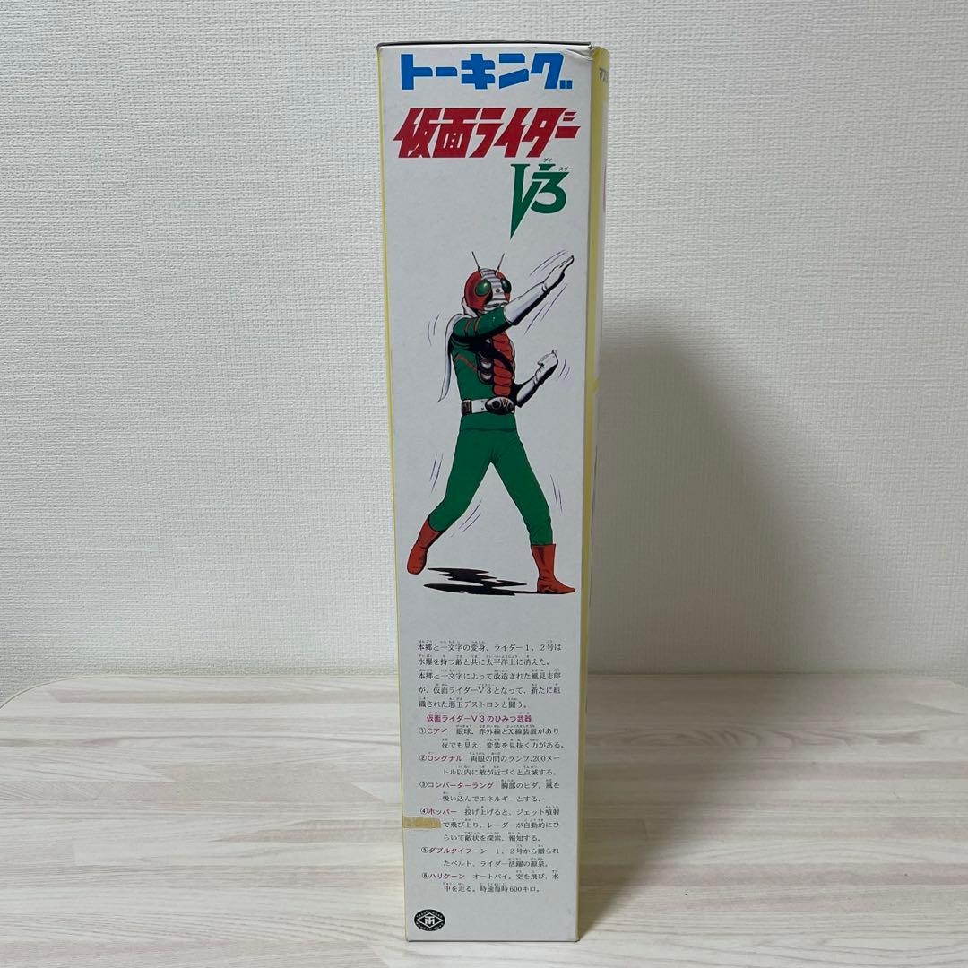 仮面ライダー 増田屋 マスダヤ トーキング フィギュア V3