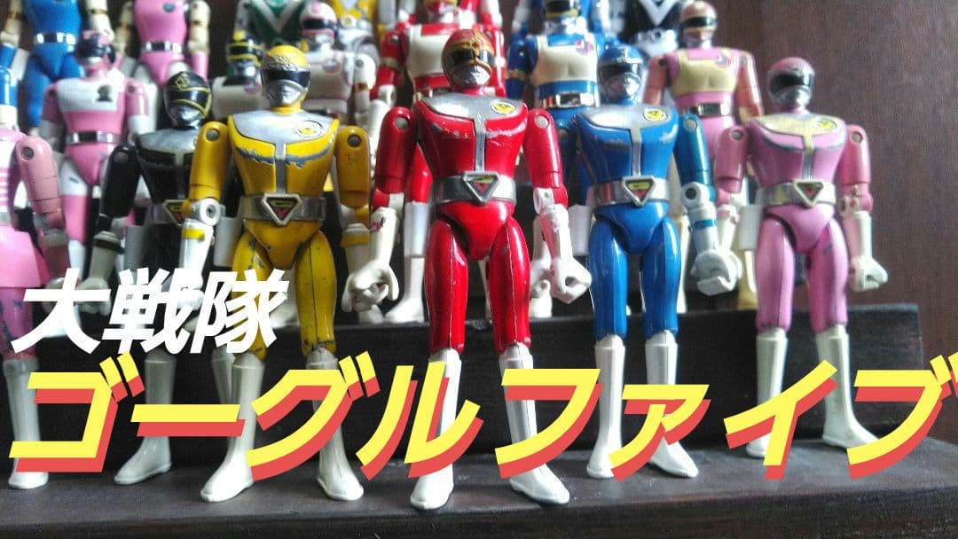 ポピー★バンダイ★スーパー戦隊★超合金ヒーロー★フィギュア30体セット