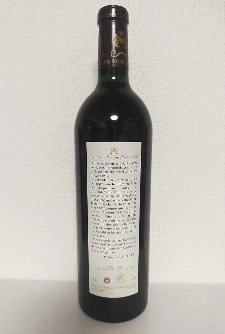 未開栓 シャトームートンロートシルト2003 750ml