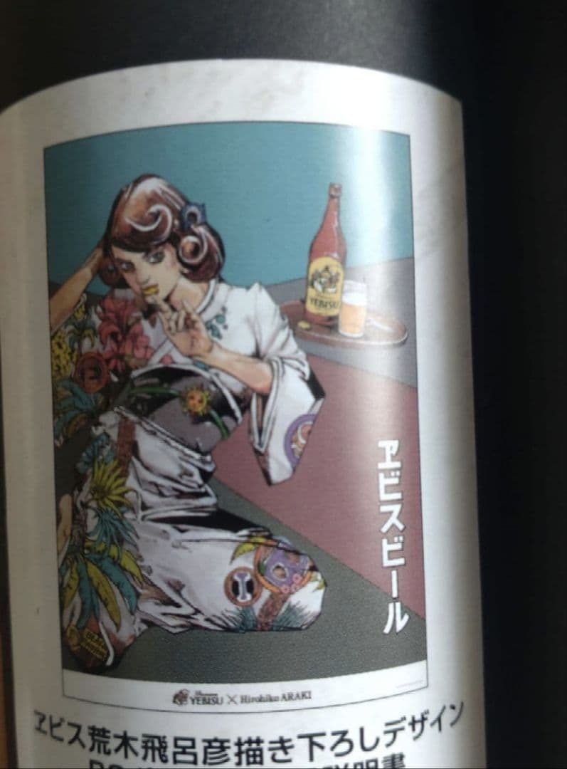 エビスビール B2ポスター 4枚セット　荒木飛呂彦　JOJO