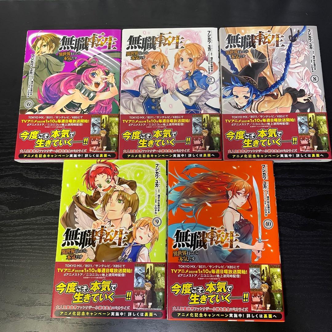 無職転生 異世界行ったら本気出す 1-23巻 アンソロジー ロキシー 計38冊