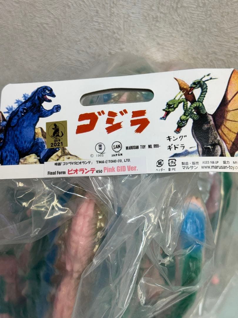 マルサン　成獣　ビオランテ　450　Pink GLD Ver.　特撮のDNA