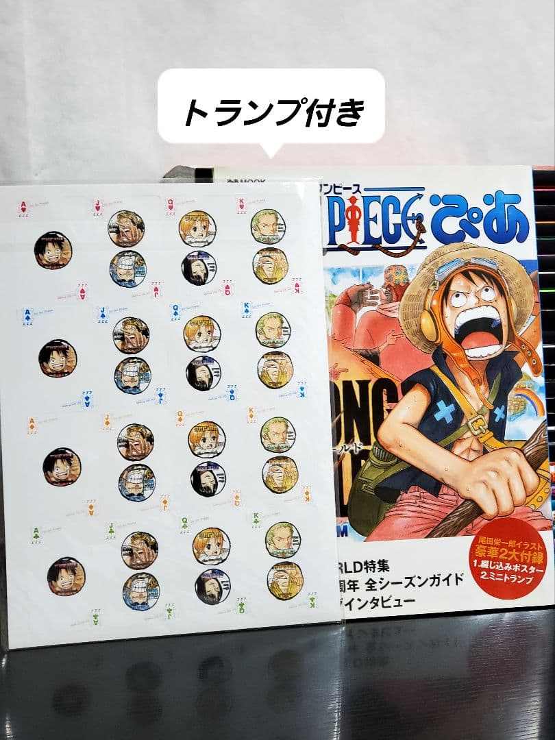 尾田栄一郎画集　全巻　セット　ワンピースマガジンつき