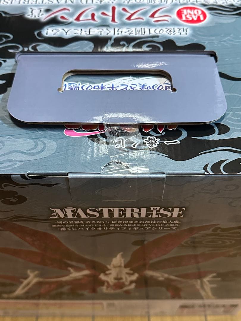 一番くじNARUTO ラストワン賞、うずまきナルト MASTERLISE