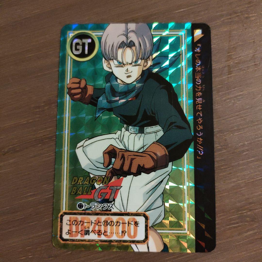 ドラゴンボールGT　カード　トランクス