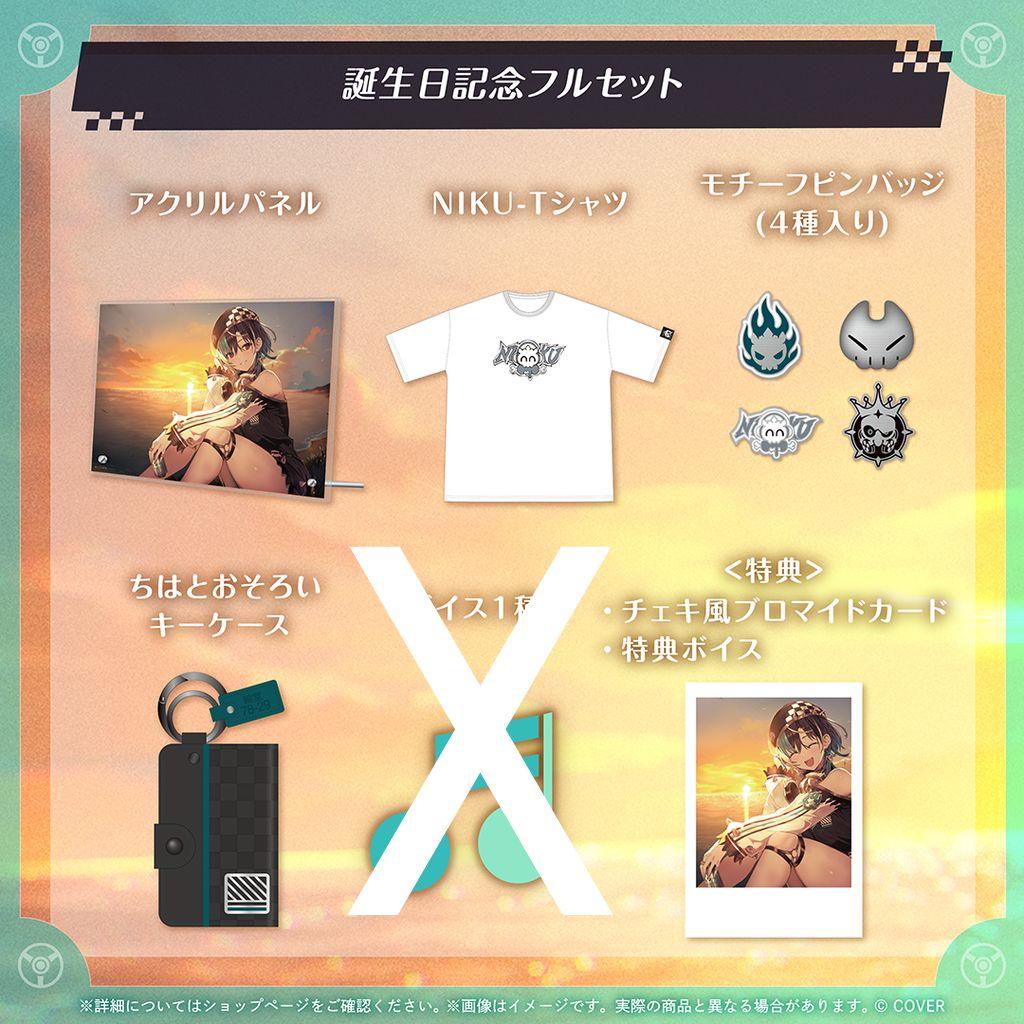 輪堂千速 誕生日記念2025　ホロライブ　直筆サイン　ホロカード　フルセット