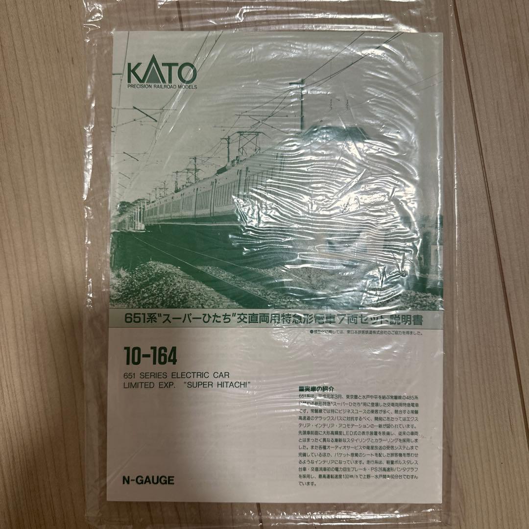 KATO 10-164 651系　スーパーひたち交直両特急形電車