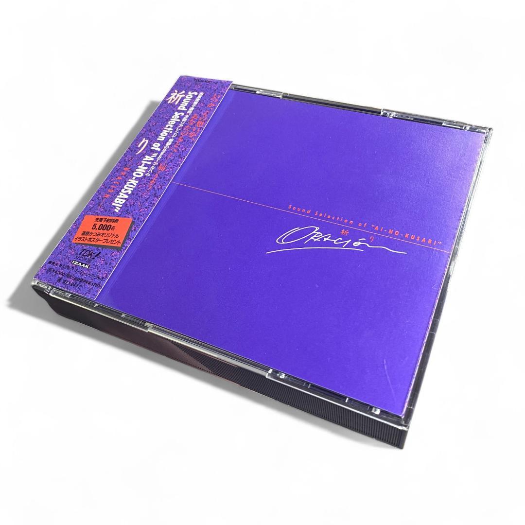 【間の楔】CD 6枚セット 特典付き【美品】