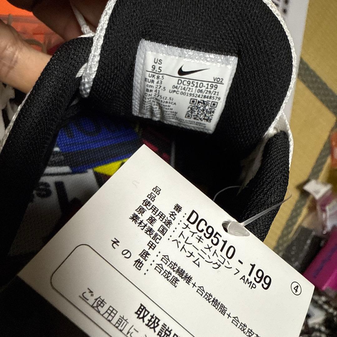 NIKE メトコン7 AMP 27.5cm クリスマスの12日間