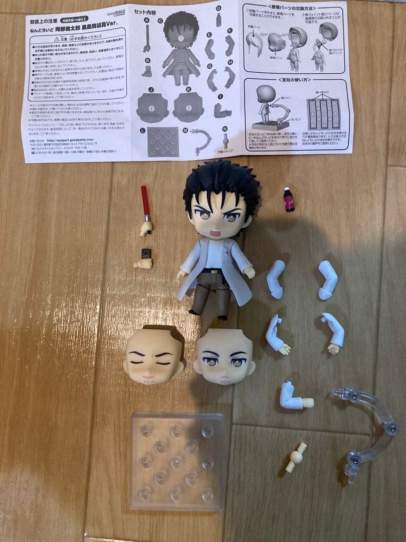 岡部倫太郎　ねんどろいど