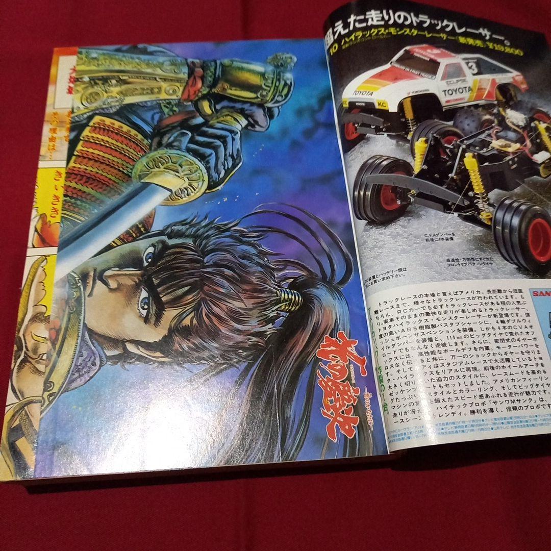 【当時物美品】週刊 少年 ジャンプ 1990年 39号 漫画 アニメ