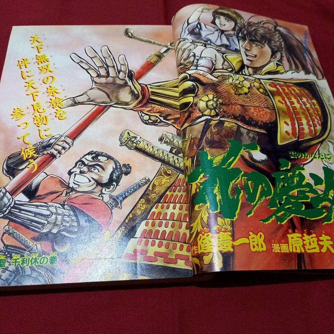 【当時物美品】週刊 少年 ジャンプ 1990年 39号 漫画 アニメ