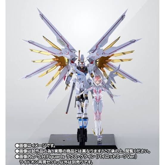 ストライクフリーダム弐式　プラウドディフェンダー　ラクス　ライドオン3点セット