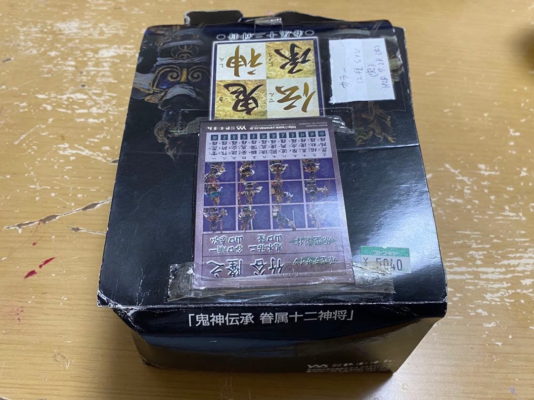 鬼神伝承 眷属十二神将 カラー版 12体セット フィギュア やのまん 竹谷隆之
