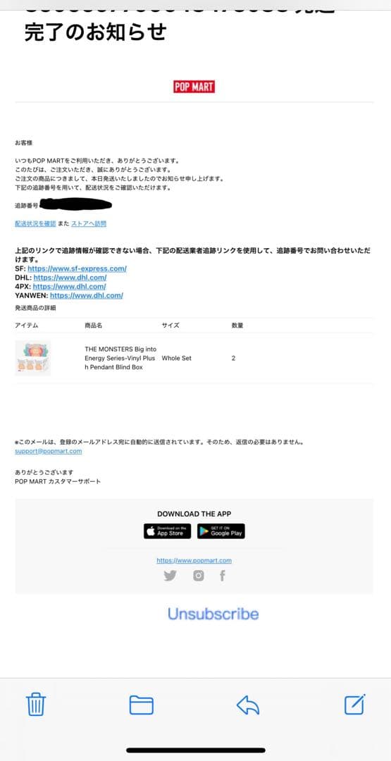 【正規品】ラブブ Big into Energy 開封済