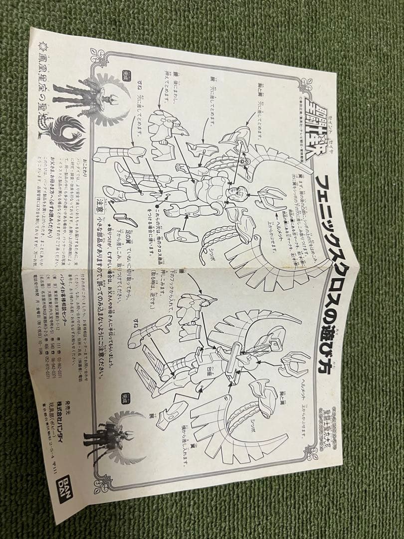 聖闘士星矢 フェニックスクロス 初期 窓箱 聖闘士聖衣大系