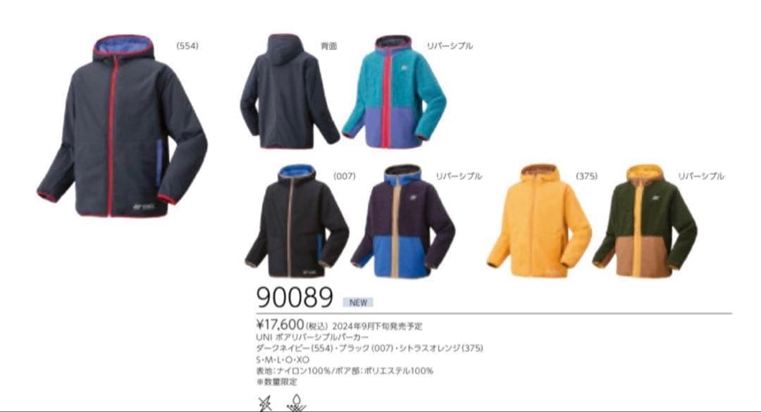 美品 ヨネックス YONEX リバーシブル ボアジャケット ネイビー Lサイズ