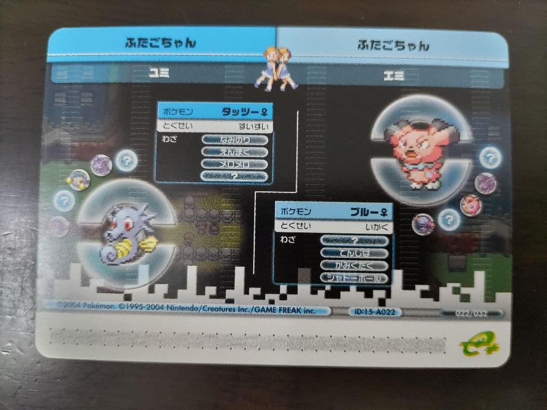ポケモンバトルカードe+ ファイアレッド＆リーフグリーン　5枚セット+説明書