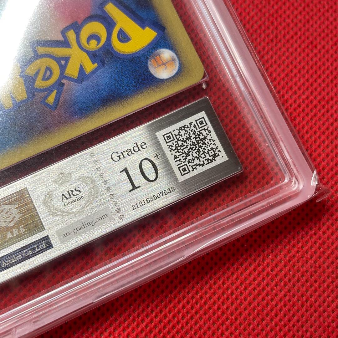 ARS10＋★ デンリュウ DPBP#209★ 鑑定書付き ポケモンカード
