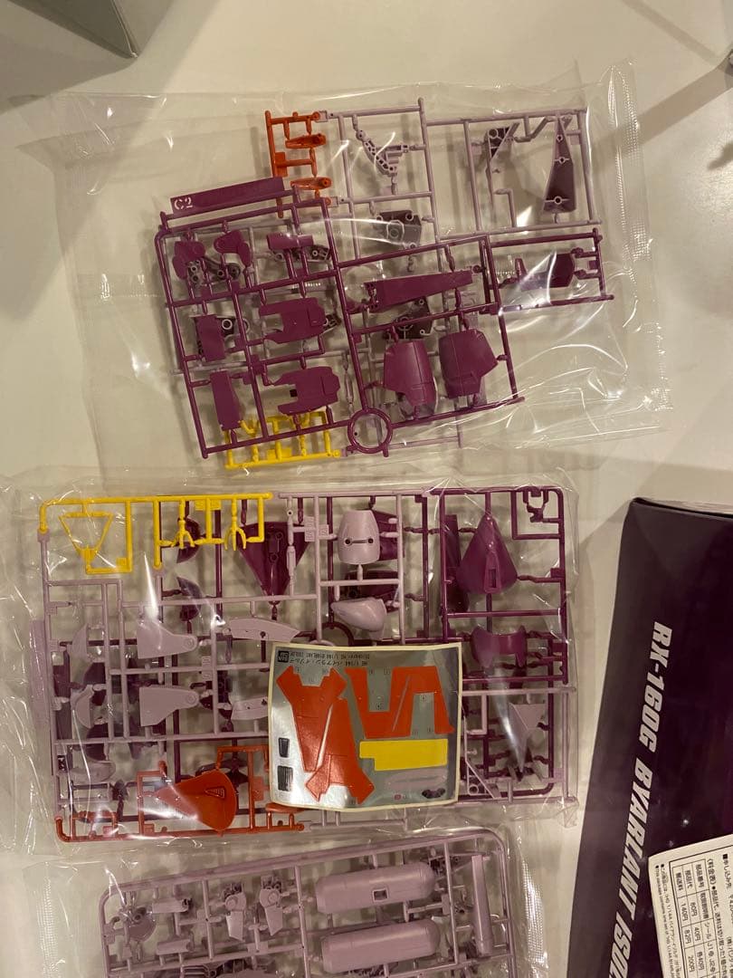 バイアランイゾルデ　HG