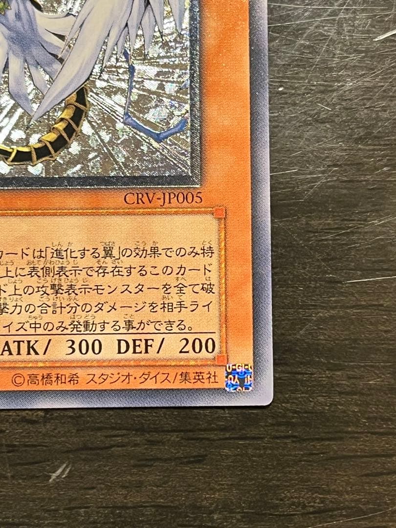 【遊戯王】 ☆希少価値最大☆ ハネクリボーLV10 レリーフ アルティメットレア