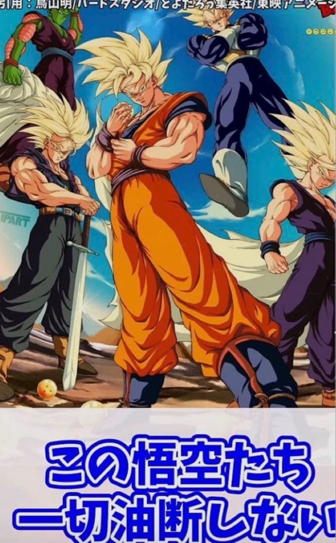 ドラゴンボールイタジャガvol.４全３０種(未開封）写真５枚目参照4-27外袋傷