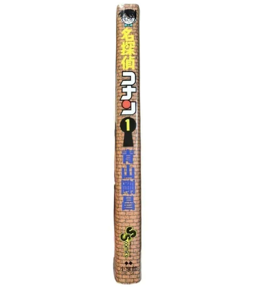 【超希少】 名探偵コナン 1巻 1994年7月14日発行 初版本