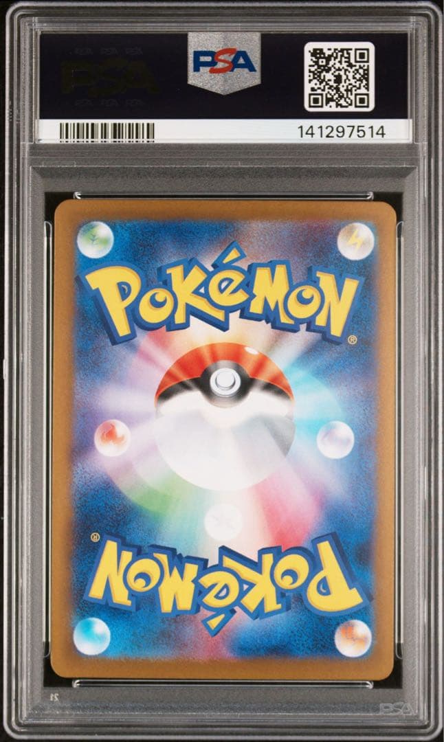 【PSA8】 メガリザードンXex SAR インフェルノX ポケモンカード