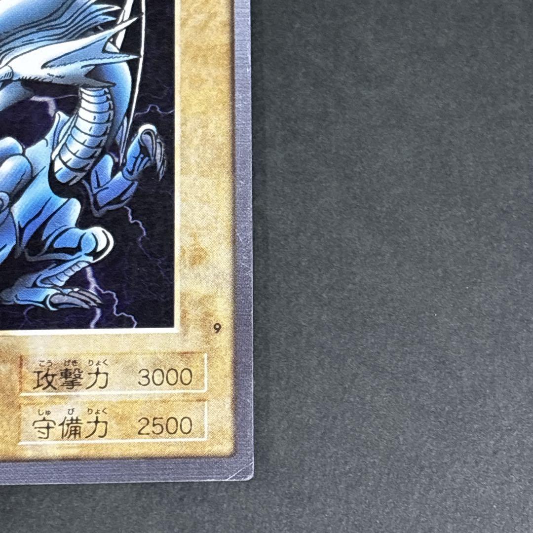 遊戯王 バンダイ版 青眼の白龍 ブルーアイズホワイトドラゴン レッドアイズ