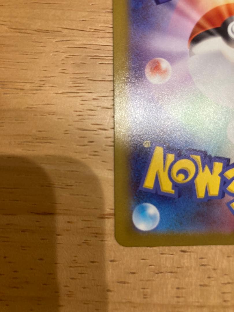 ⭐︎美品⭐︎ メガリザードンX MUR 116/080 ポケカ インフェルノX