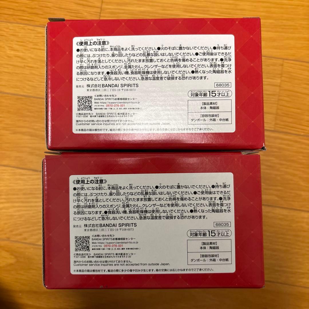 ミセスグリーンアップル1番くじ　D賞 とってもミセスなマグカップ　２個セット