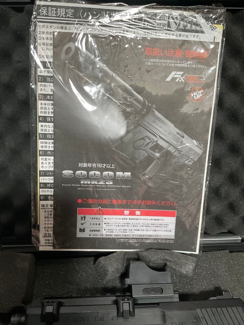東京マルイ　Mk23 ソーコム　First影縫