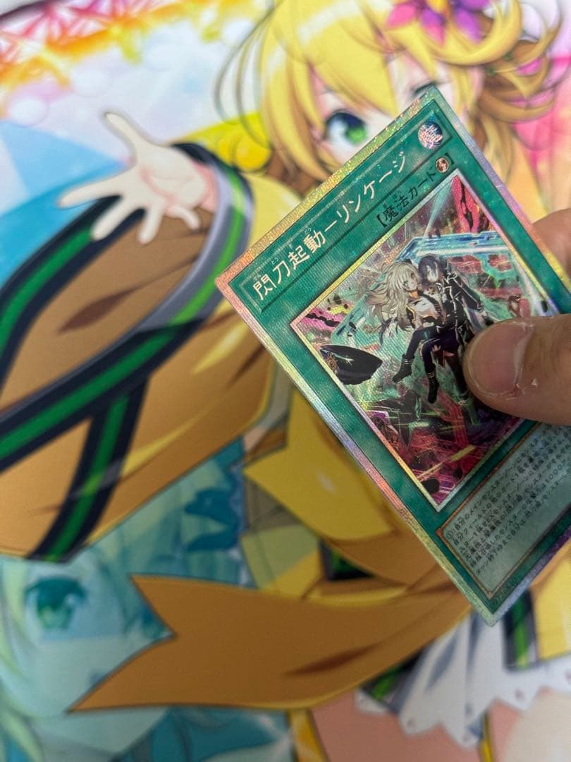 期間限定　閃刀姫－リンケージ プリズマティックシークレットレア 美品