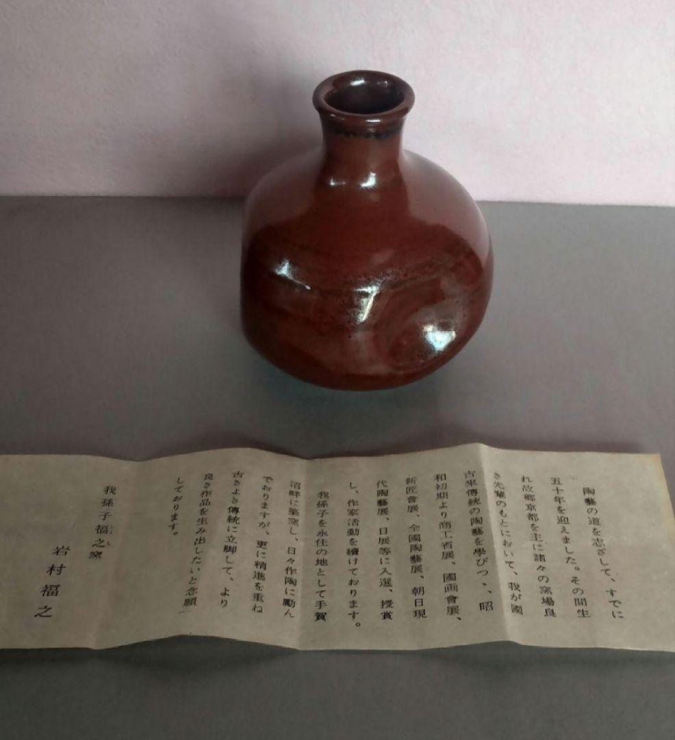 77Z352陶芸 徳利 ぐい呑み 酒器 茶道具 水次 水指 骨董
