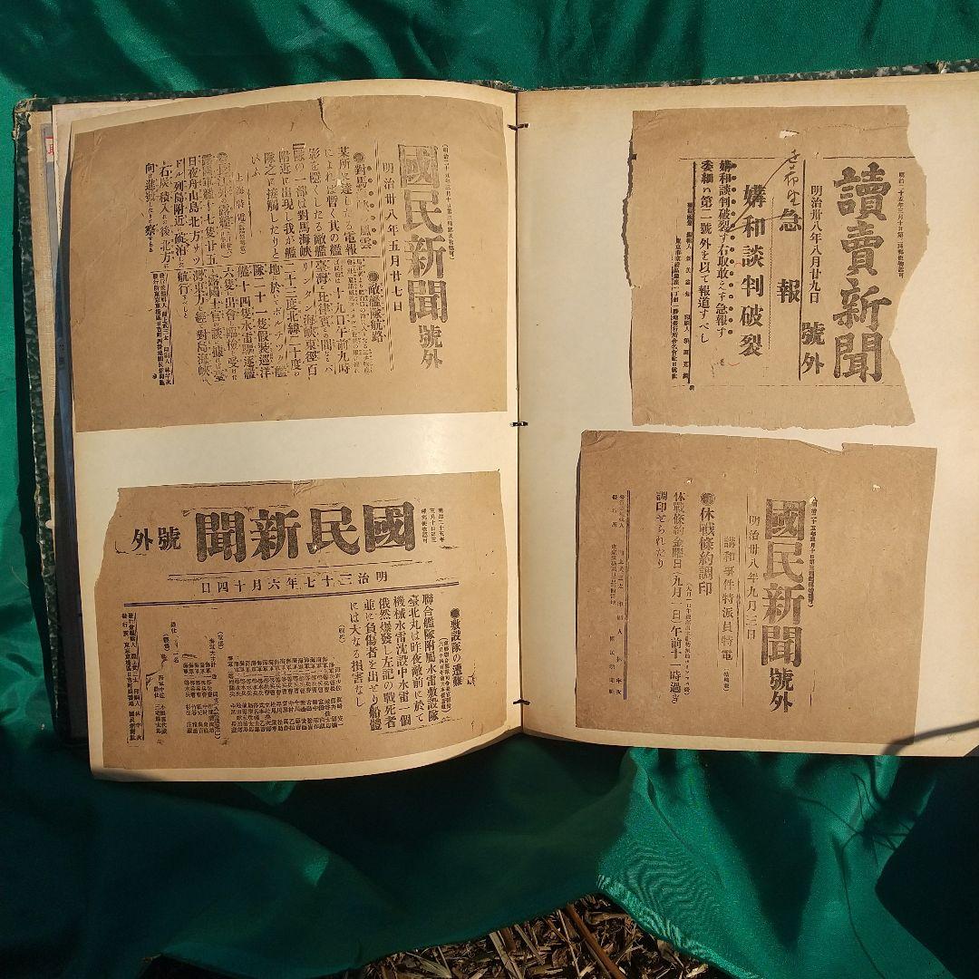 日露戦争 号外コレクション
