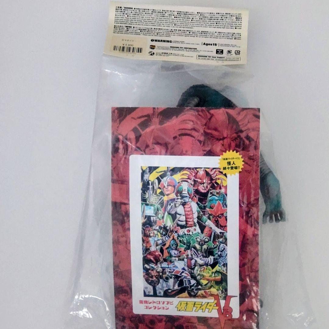東映レトロソフビコレクション ガマボイラー2013年
