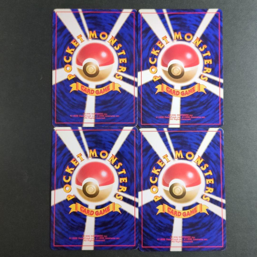 【ポケモンカード旧裏】ナツメのゲンガー進化セットS100