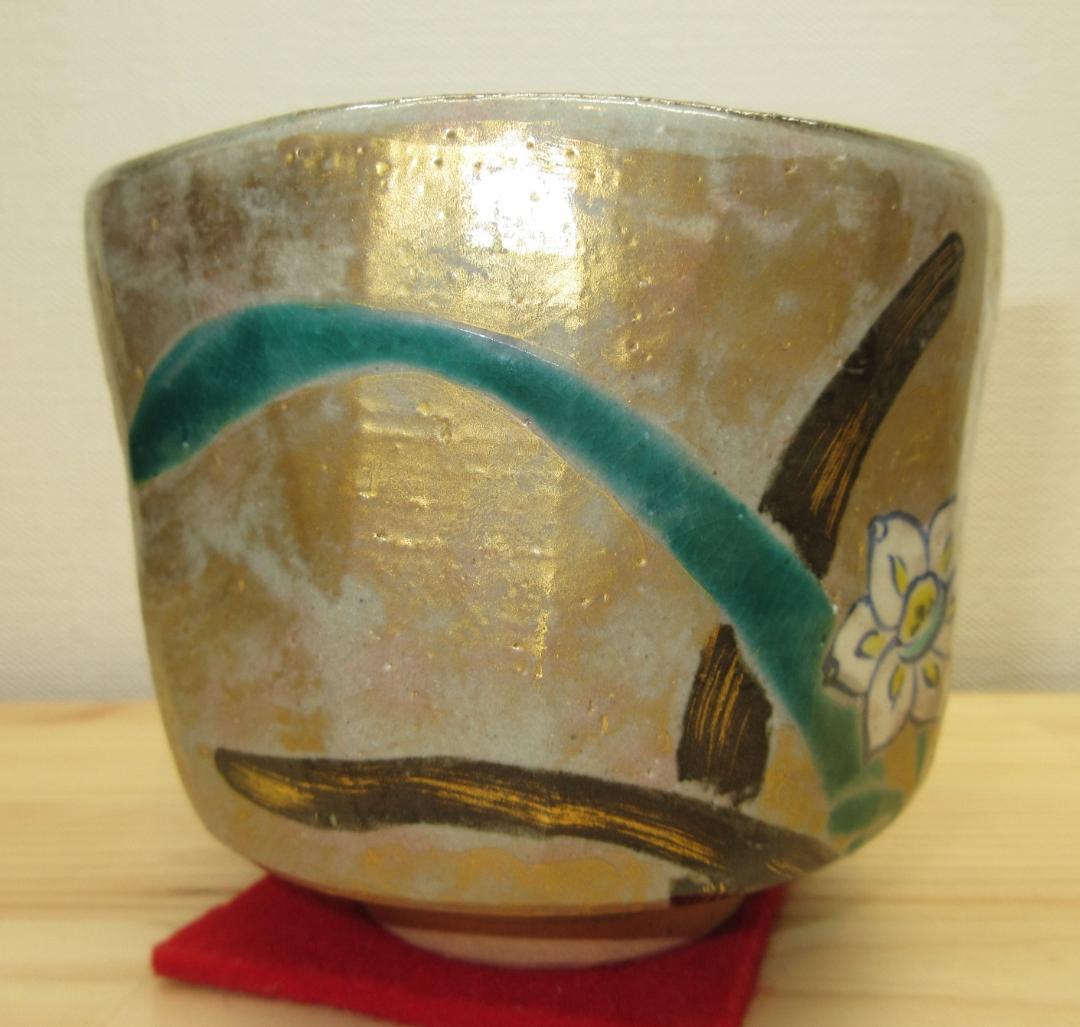 送料込【逢絢亭】茶道具 茶碗 京焼 乾山写 水仙の図 永楽善五郎 共箱入り