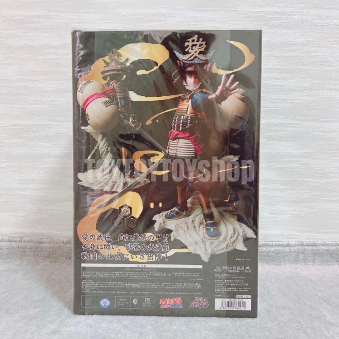 【新品未開封】ヒナタ　祝言　我愛羅　直江兼続　ジオラマティック　イタチ