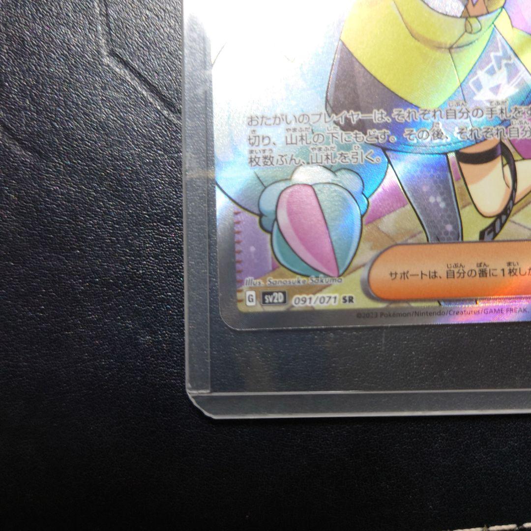 限定お値下げポケモンカードナンジャモ 美品！自引き2枚