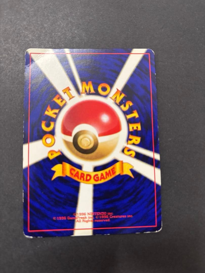 最終値引　ひかるミュウ　旧裏　ポケモンカード　「月刊コロコロコミック01年5月号