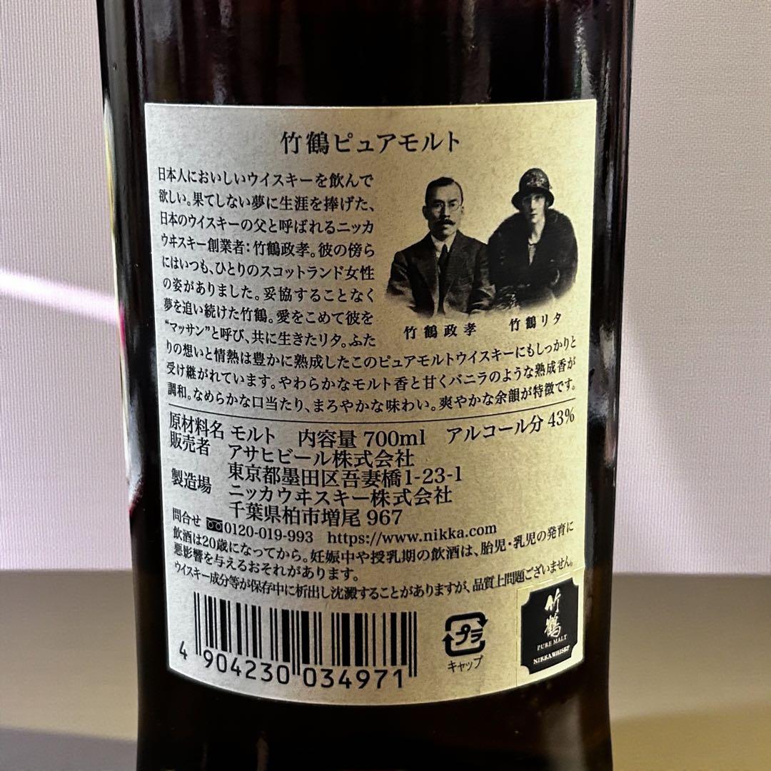 新品未開封　竹鶴 ピュアモルトウイスキー 700ml