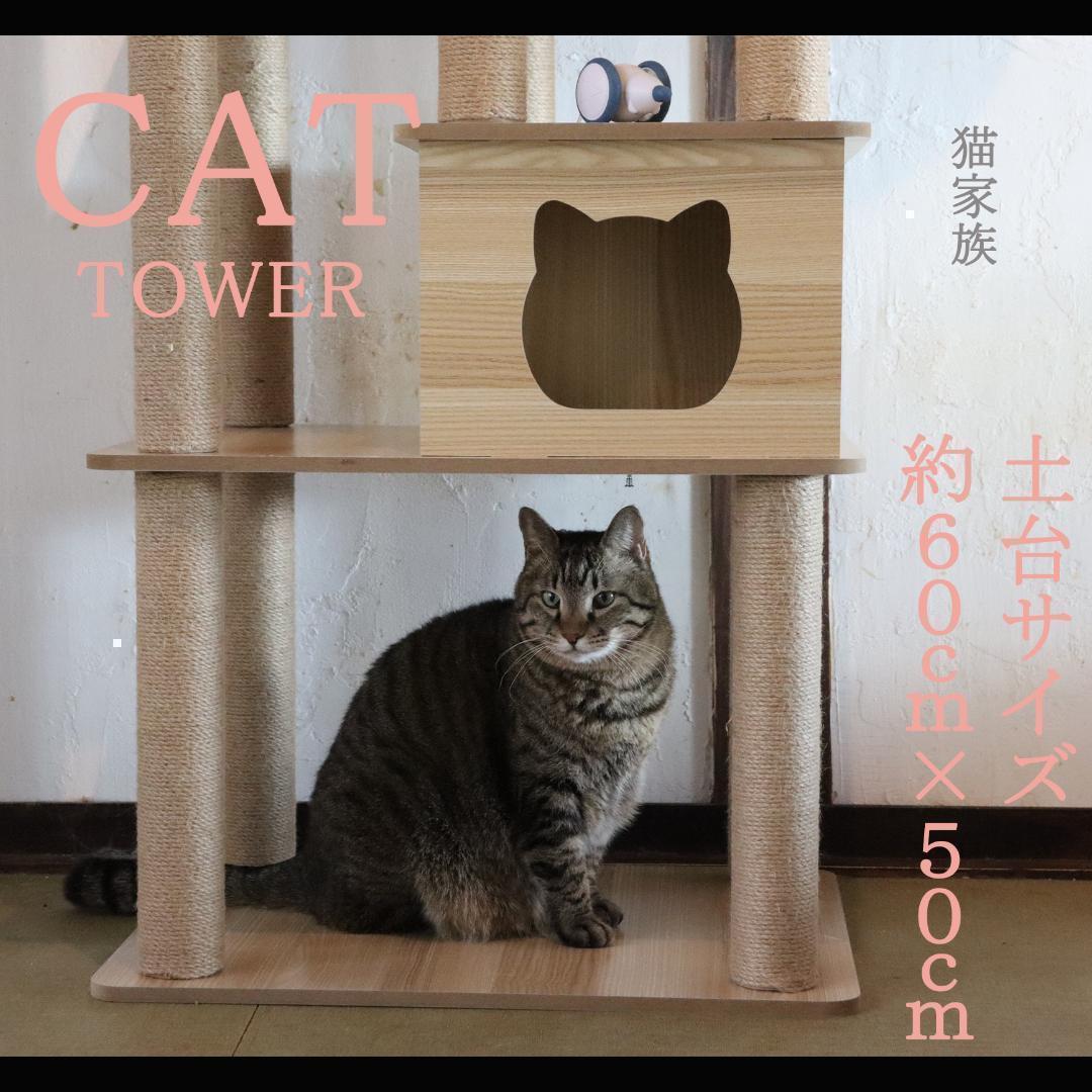 木製 キャットタワー 宇宙船カプセル 大型猫 据え置き型 多頭飼い おしゃれ