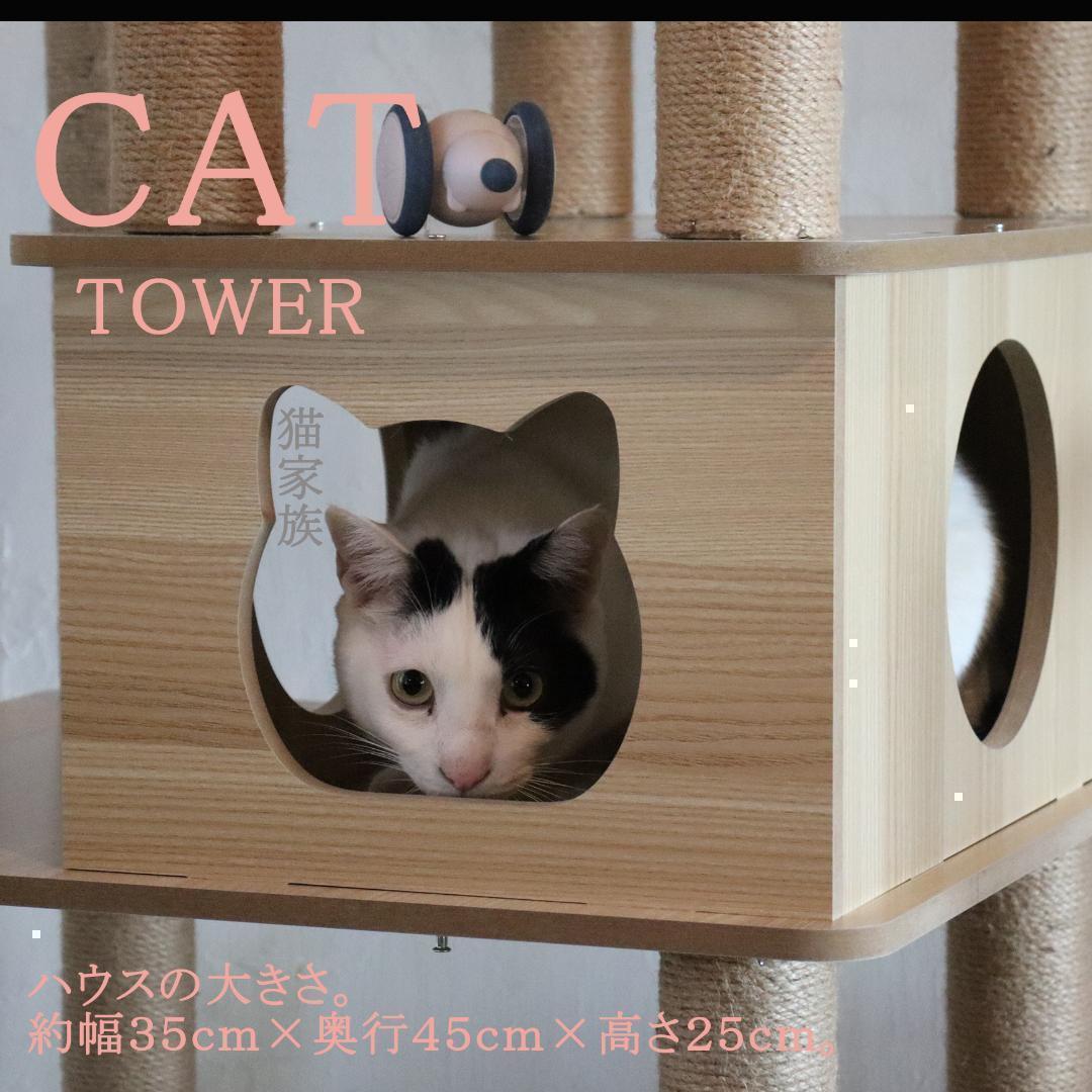 木製 キャットタワー 宇宙船カプセル 大型猫 据え置き型 多頭飼い おしゃれ