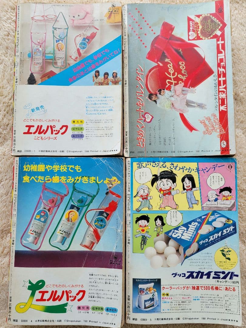 コロコロコミック　昭和56年　1981年1月～12月号　33～44号　1年セット