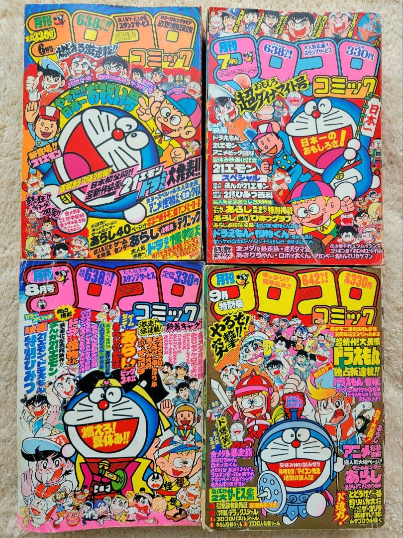 コロコロコミック　昭和56年　1981年1月～12月号　33～44号　1年セット